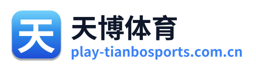 天博体育